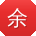 余文宝贝