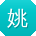 姚军同学