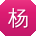 杨平酱