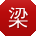 梁军哥