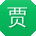 贾浩