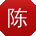 陈霞大大